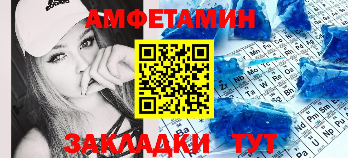 Amphetamine 97% Барабинск