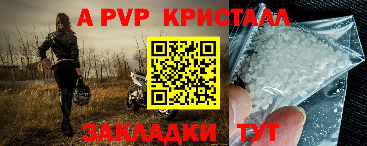 Alpha PVP Соль Барабинск