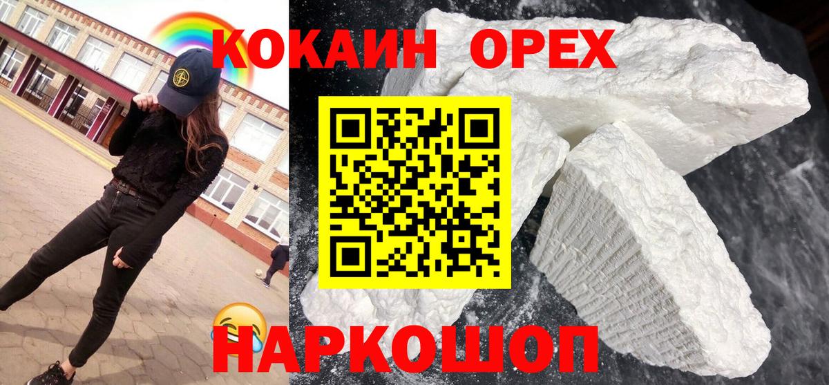 Cocaine Боливия Барабинск