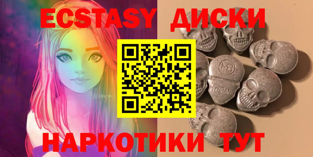 Экстази 300 mg  Вход с VPN  ЭКСТАЗИ  Барабинск 