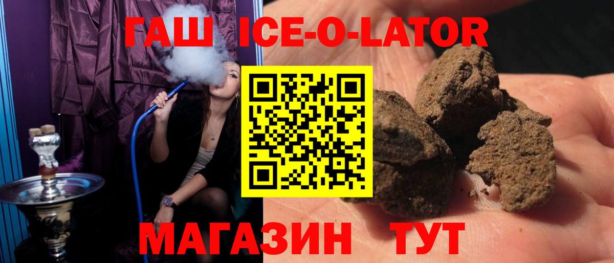 Гашиш 40% ТГК Барабинск