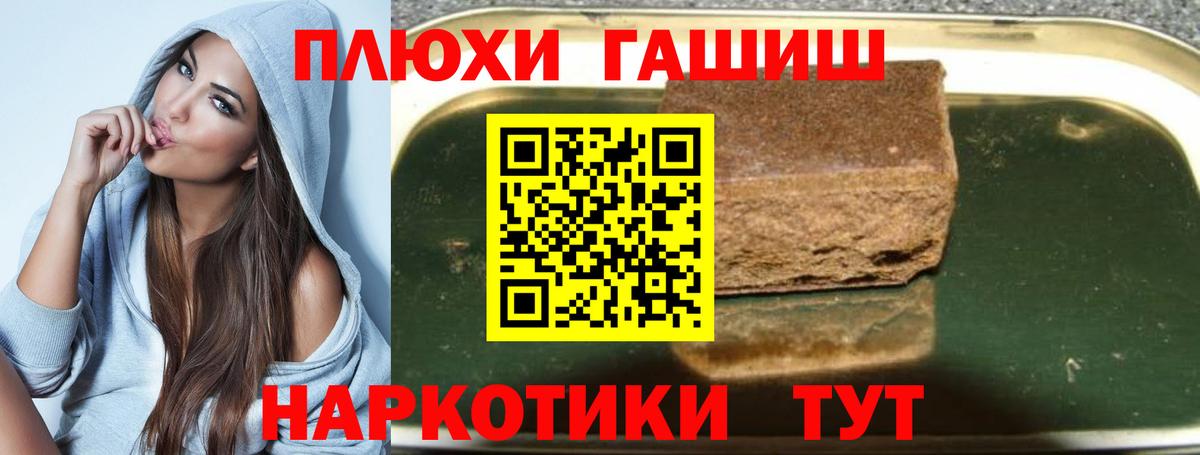 Барабинск  ГАШИШ hashish  Гашиш VHQ  Вход с VPN 