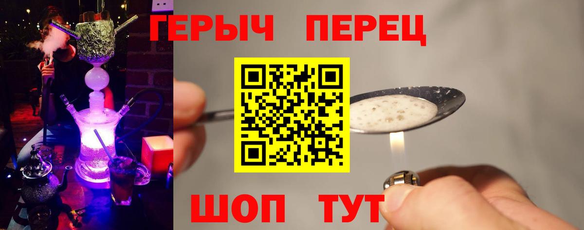 Барабинск  Героин Heroin  Вход с VPN 