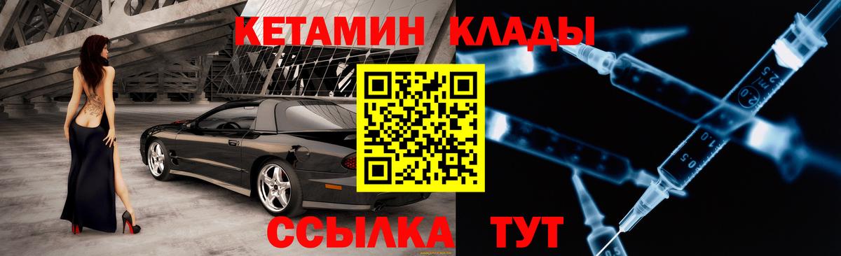 КЕТАМИН VHQ  Вход с VPN  Барабинск  Кетамин ketamine 