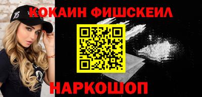кокаин премиум Ипатово