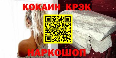 кокаин премиум Ипатово