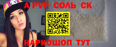 соль курить ск Изобильный