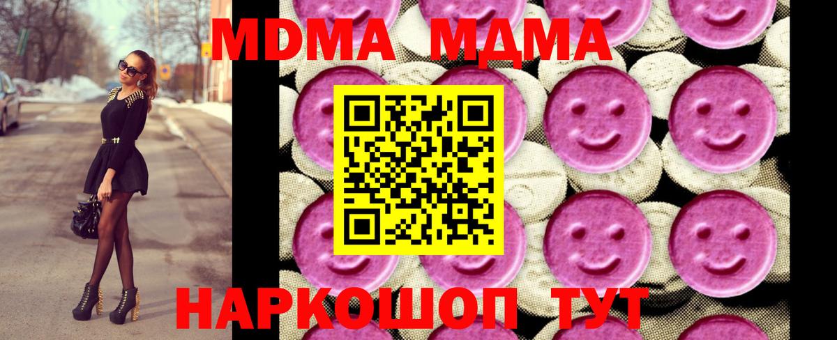 Барабинск  МДМА  Вход с VPN  MDMA кристаллы 