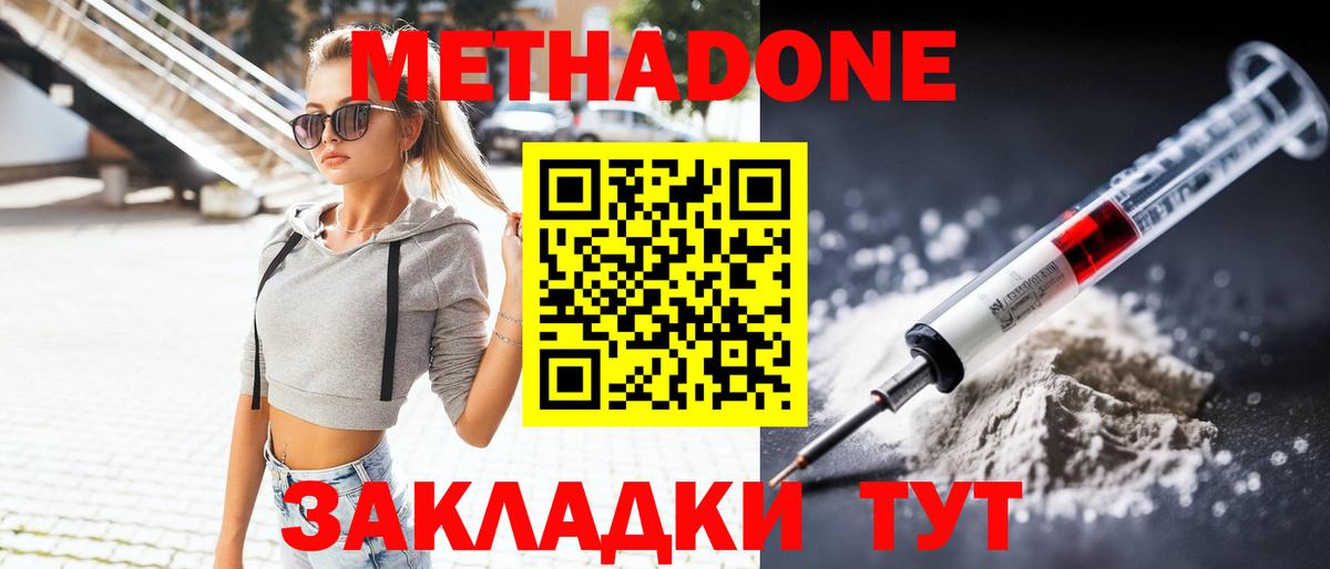 Барабинск  МЕТАДОН methadone  Вход с VPN 
