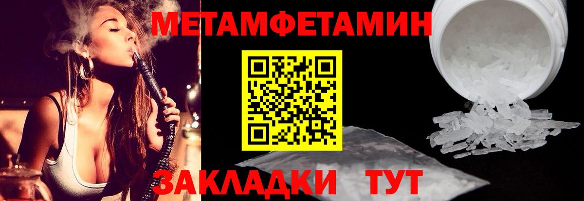 Барабинск  МЕТАМФЕТАМИН кристалл  МЕТАМФЕТАМИН  Вход с VPN 
