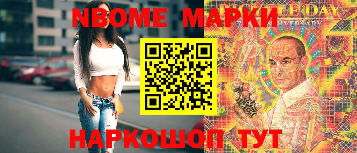 Марки 25I-NBOMe 1500мкг  Вход с VPN  Барабинск  Марки 25I-NBOMe 1500мкг 