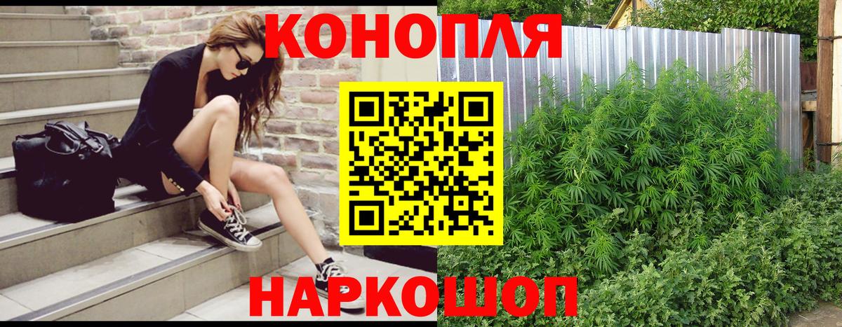 Канабис конопля  МАРИХУАНА план  Вход с VPN  Марихуана MAZAR  Барабинск 